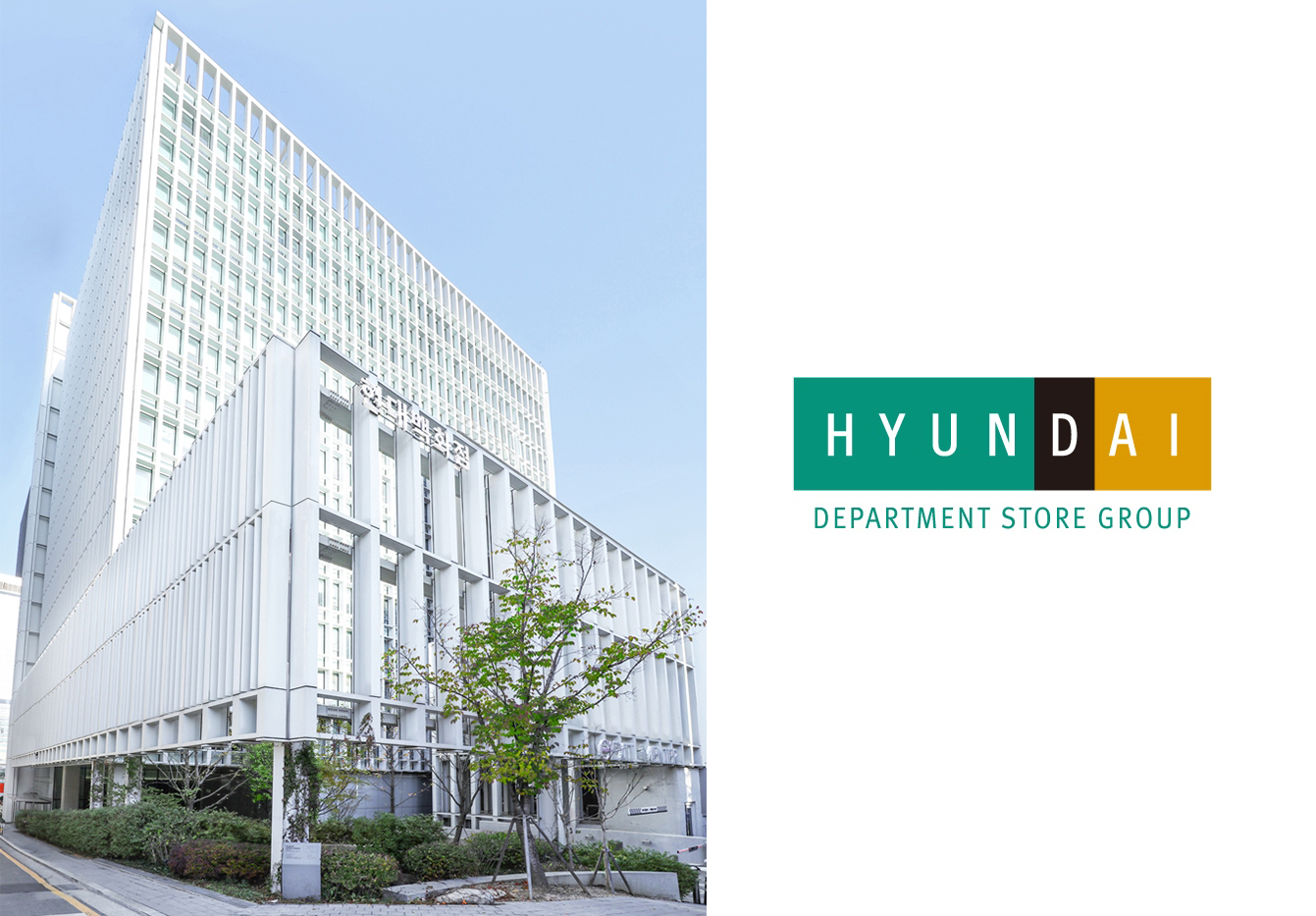 현대백화점그룹, 美 ATD 베스트어워드 수상...  인재경영 인정 3-Image